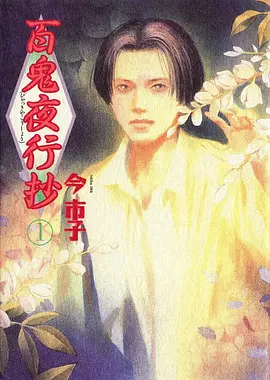 动漫狂 海雾中的邮局