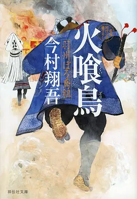 墨色江湖 动漫口碑榜