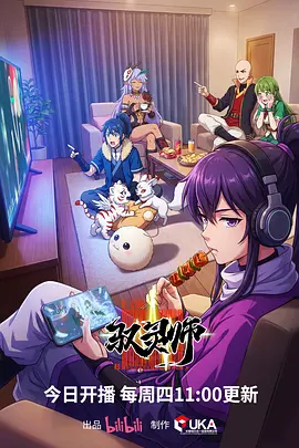 动漫狂 银河终点站的检票员