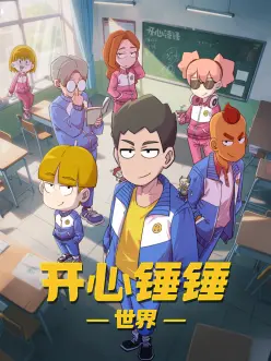 动漫狂 猫町派出所