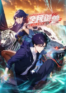 九尾拾光 完结番推荐